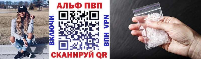 Alpha PVP кристаллы  Купить закладки  Кизилюрт 