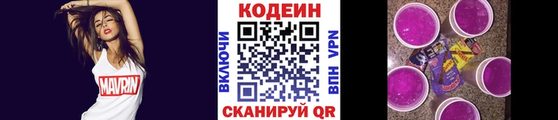 Купить закладки  Кизилюрт  Codein напиток Lean (лин) 