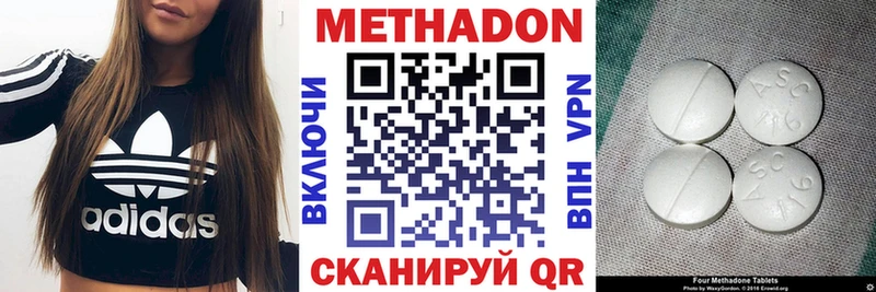 МЕТАДОН кристалл  Купить закладки  Кизилюрт 